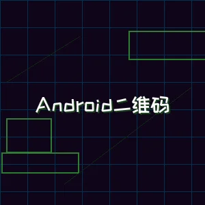 ag百家乐 Android版本下载二维码